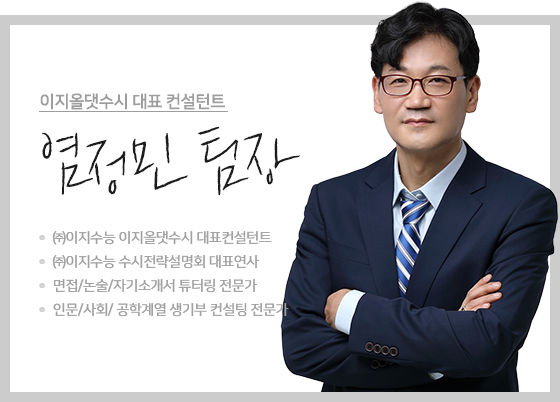 염정민
