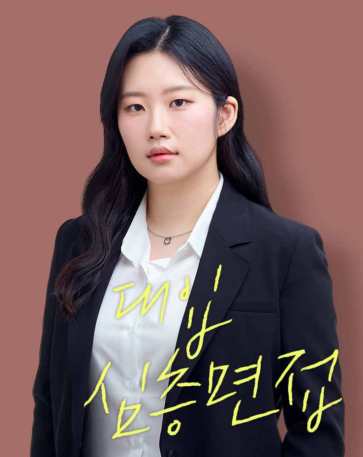 대입심층면접