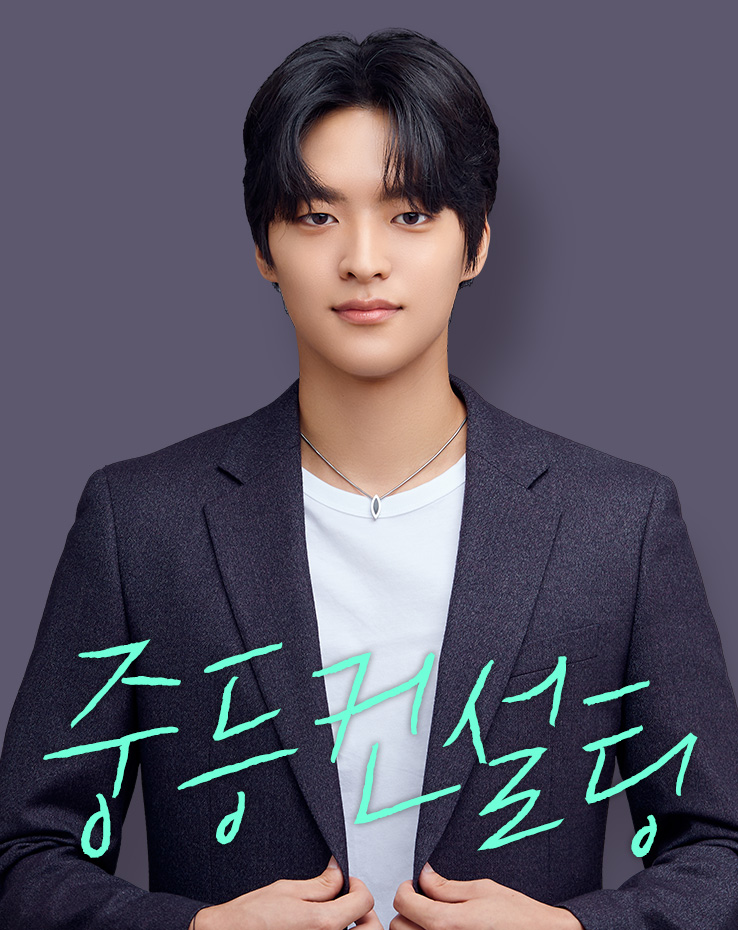 중등컨설팅